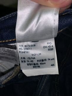 Levis 501ст