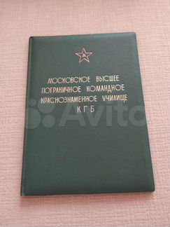 Папка кгб СССР