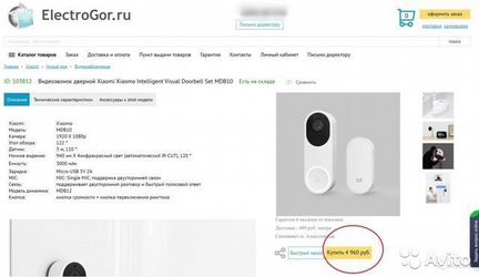 Умный дверной звонок Xiaomi full HD (Mi Home)