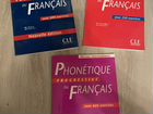 Учебники по французскому языку