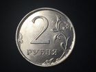 Монета два рубля 2017 года с заводским браком