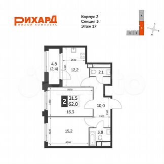 2-к квартира, 62 м², 17/26 эт.