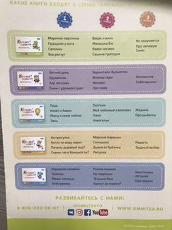 Книжная разминка Умница