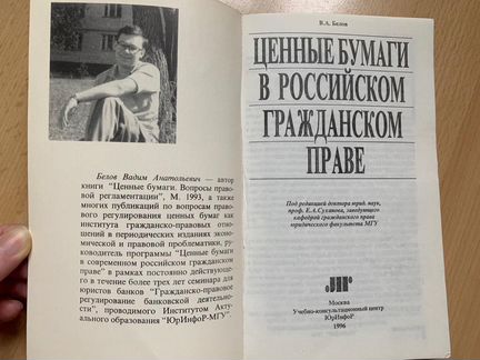 Книги по рынку ценных бумаг