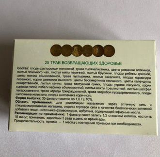 Чай Гепар Фито