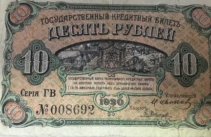 20 р1920