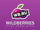 Менеджер по работе с WildBerries (Ваилберис) объявление продам