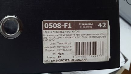 Мокасины Kapricci 42р