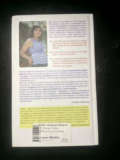 Книга «Феномен Инстаграм» Любовь Соболева