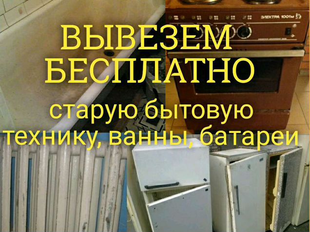 Вывоз старой мебели из квартиры в мурманске