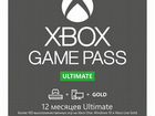 Xbox game pass ultimate 12 месяцев и более