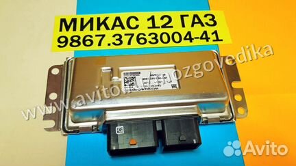 Эбу Мозги на Газ Газель 9867.3763004-41 4414-12