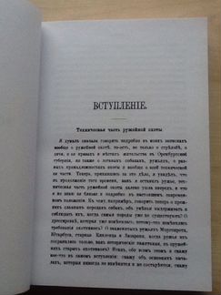 Записки ружейного охотника