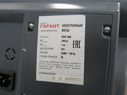 Весы напольные Гарант