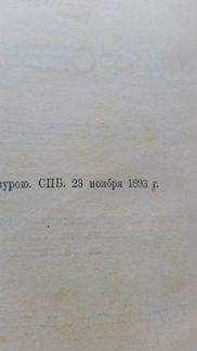 Старинная книга