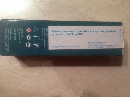 Силесс / Silesse - пленка защитная, спрей ConvaTec