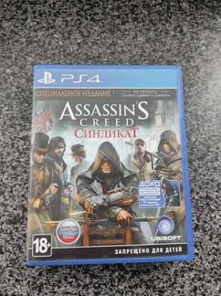 Assassins Creed Синдикат (Syndicate) PS4 PS5