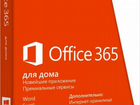 Office 365 объявление продам