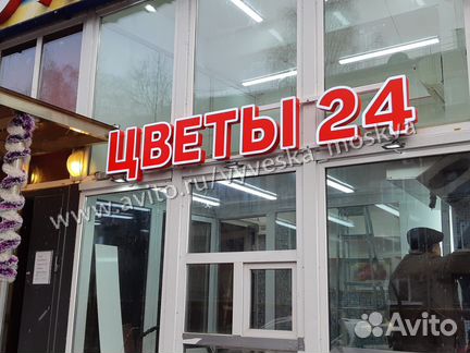 Вывеска