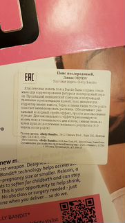 Пояс послеродовой Belly Bandit Original