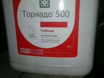 Торнадо 500 как разводить с водой. Торнадо 540 гербицид. Торнадо 500 гербицид. Торнадо 500 ВР канистра 10 л. Торнадо 500 гербицид охлаждение для двигателя.