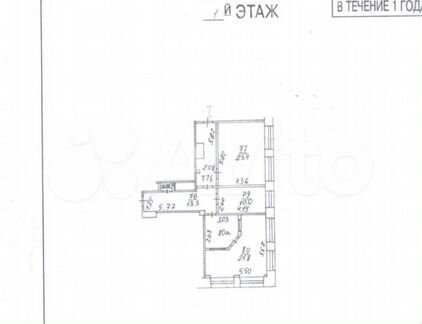 Сдам Офисное помещение, 91 м²