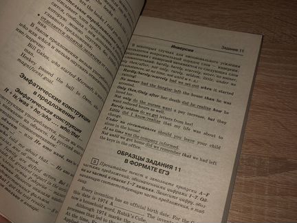 Егэ. Английский язык. Справочник