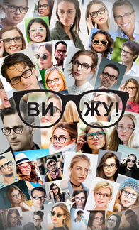 Продавец-консультант оптики