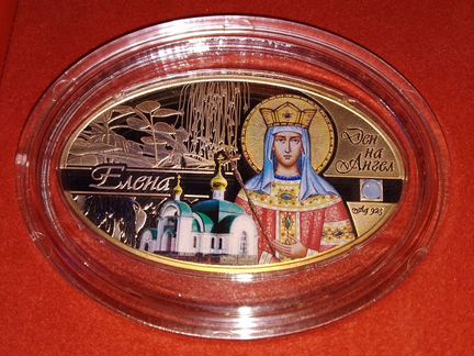 Серебряная Коллекционная Монета, День Ангела Елена