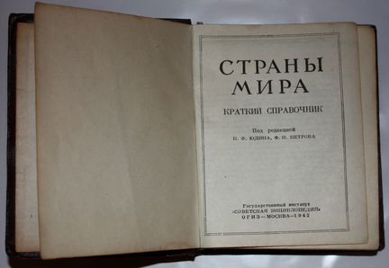 Справочник 