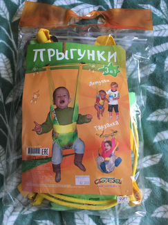 Прыгунки