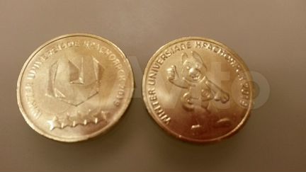 Зимняя универсиада