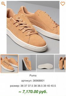 Слипоны Puma
