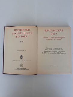 Классическая йога