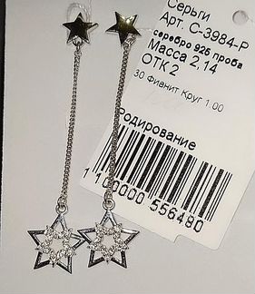 Серебряные серьги с цепочками