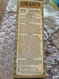 Игра настольная и не только