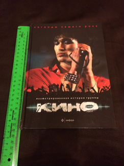 Книга В. Цой
