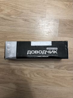 Дверной доводчик