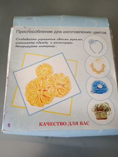 Цветы. Приспособление для вязания