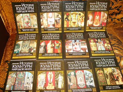 История культуры народов мира