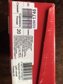 Сандали Bottilini анатомические новые размер 20