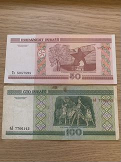 Банкнота 50, 100 беларусских рублей 2000 г.в