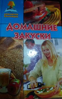 Кулинарные книги