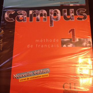 Campus 1 французский язык учебник