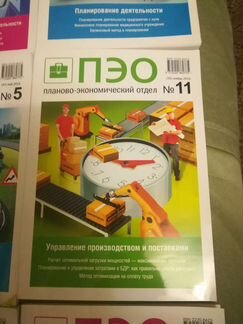 Журнал планово-экономический отдел 12 шт