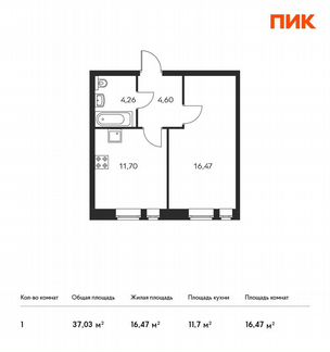 1-к квартира, 37 м², 18/18 эт.