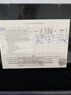 Пианино Заря