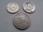 Монеты советские объявление продам