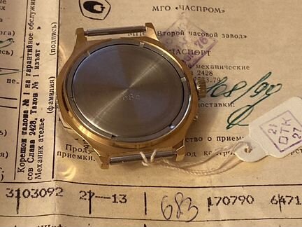 Слава - 2 мчз (сделано в СССР) NOS