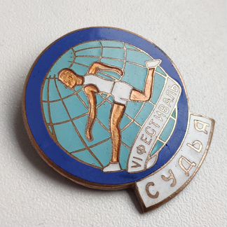 Значок VI Всемирный Фестиваль 1957 судья спорт